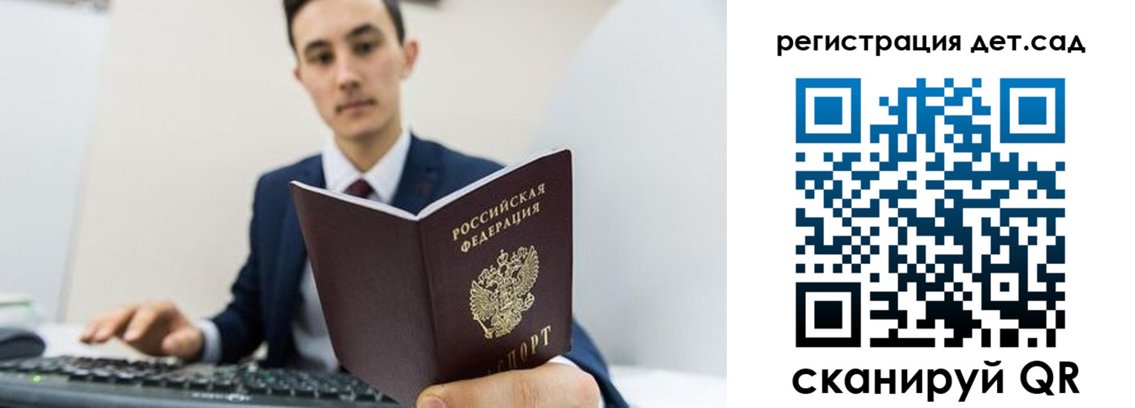 прописка паспорт в Отрадном