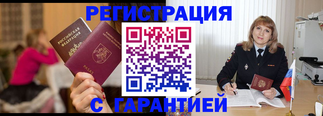 пропишу в квартире в Отрадном