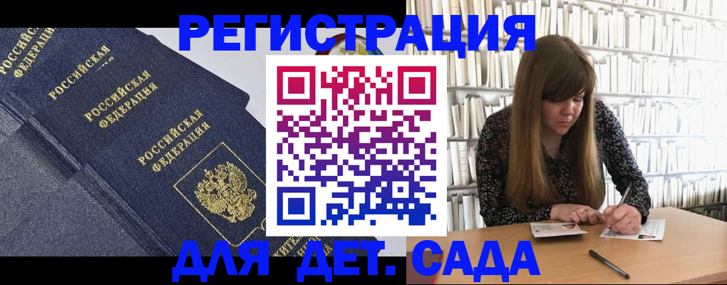 временная регистрация собственник в Отрадном
